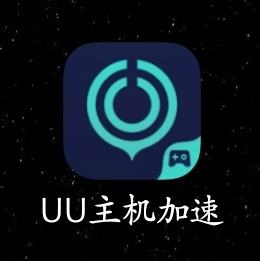 [因特加速器]电子伏特加速器