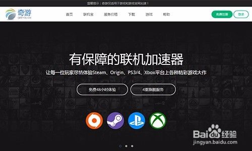 [因特加速器]电子伏特加速器