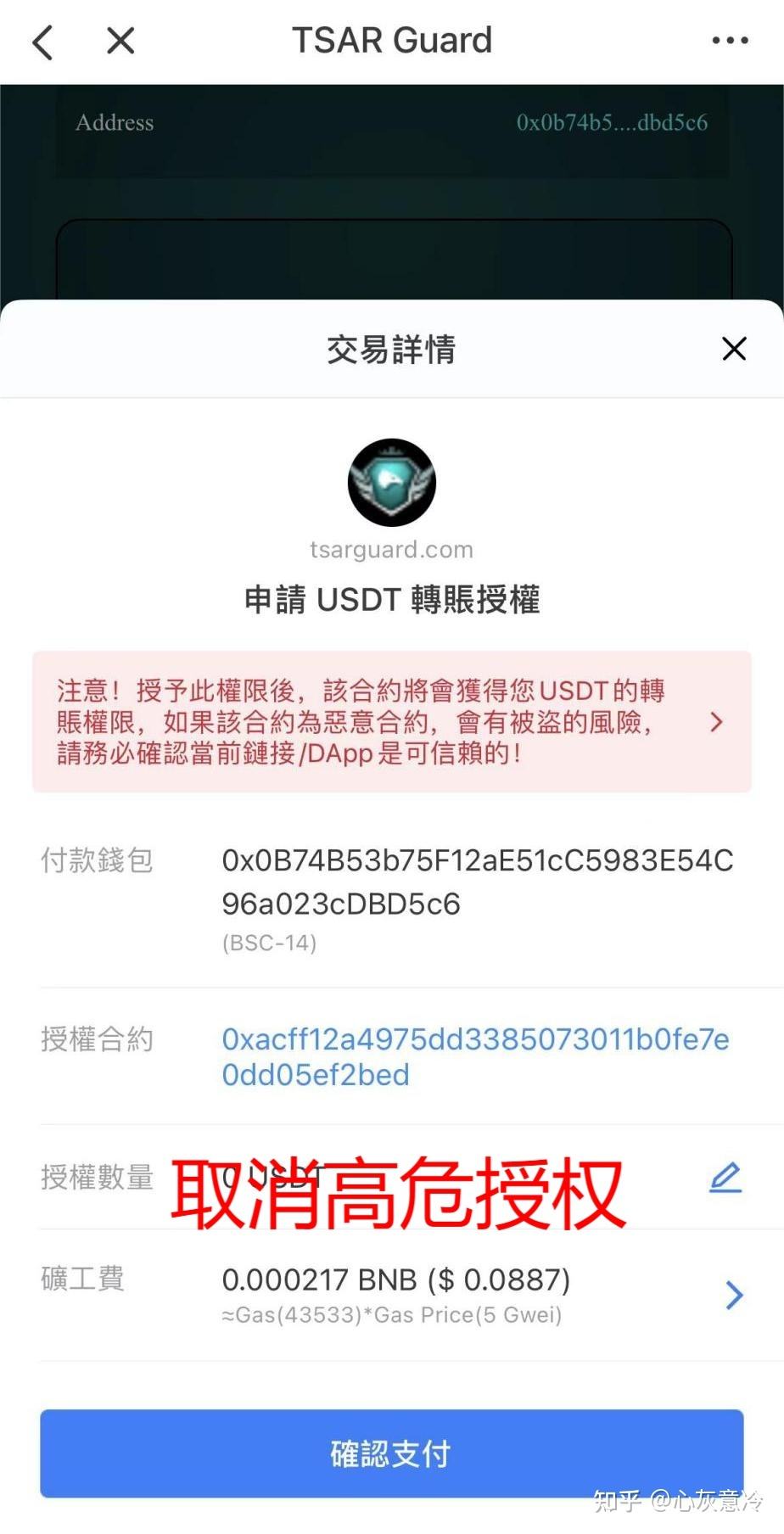 usdt被盗了能立案吗的简单介绍