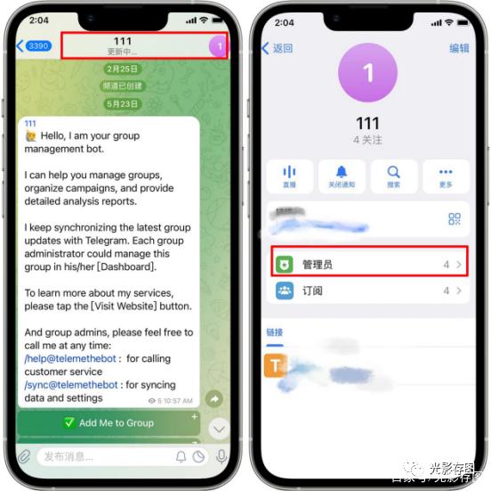 [telegram电报账号]telegram电报号怎么看