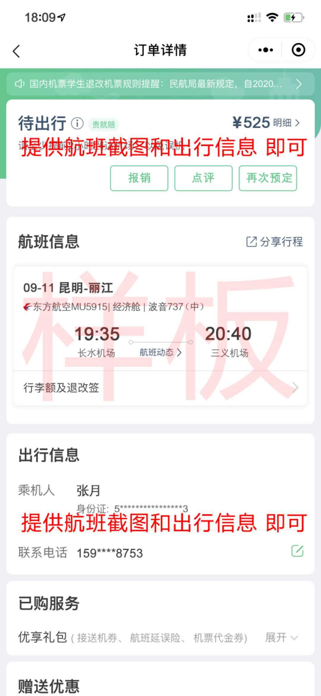 [飞机app聊天软件下载苹果版]飞机app聊天软件下载苹果版本
