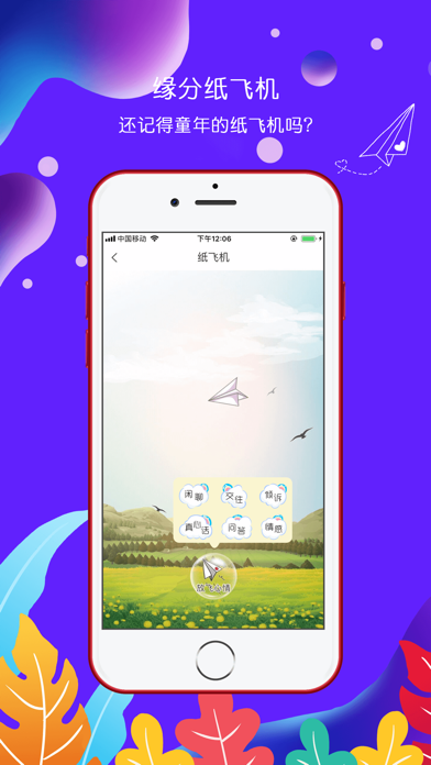 [纸飞机app电脑版]纸飞机app电脑版中文链接