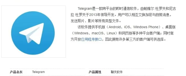 TG聊天软件下载地址的简单介绍
