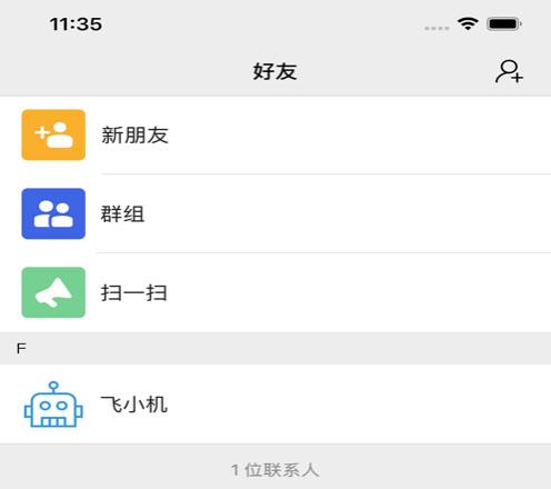[飞机下载聊天软件]飞机下载聊天软件安全吗