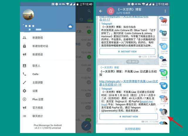 [telegreat中文汉化教程]telegreat中文版496下载