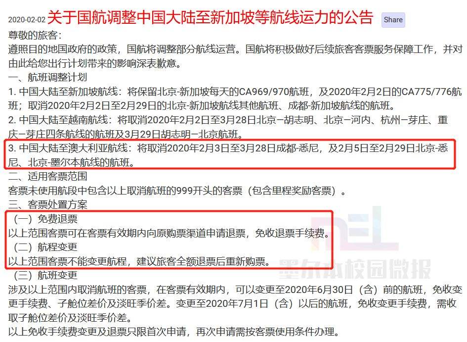 [纸飞机官方注销]纸飞机在哪里注销