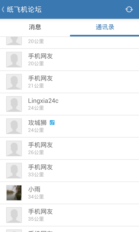 纸飞机怎么查看限制的群组的简单介绍