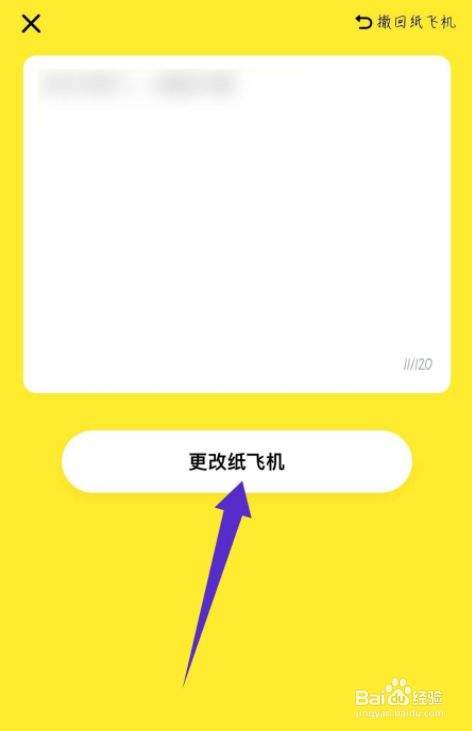苹果手机纸飞机软件官方下载的简单介绍