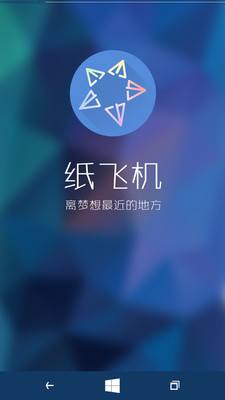 [纸飞机哪个软件]纸飞机软件是什么