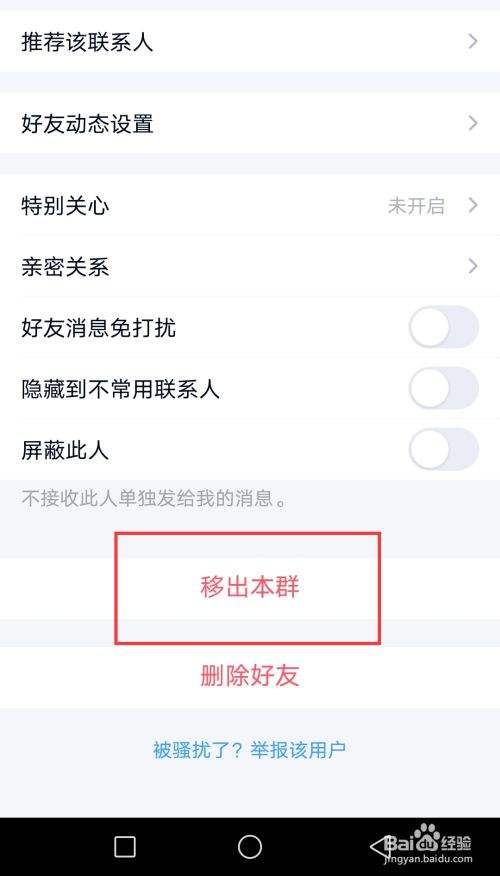 [纸飞机群组怎么踢人]纸飞机群管理员怎么踢人