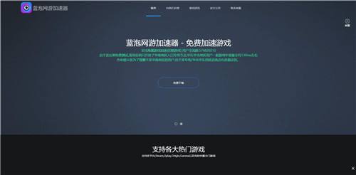 包含wishup加速器下载的词条
