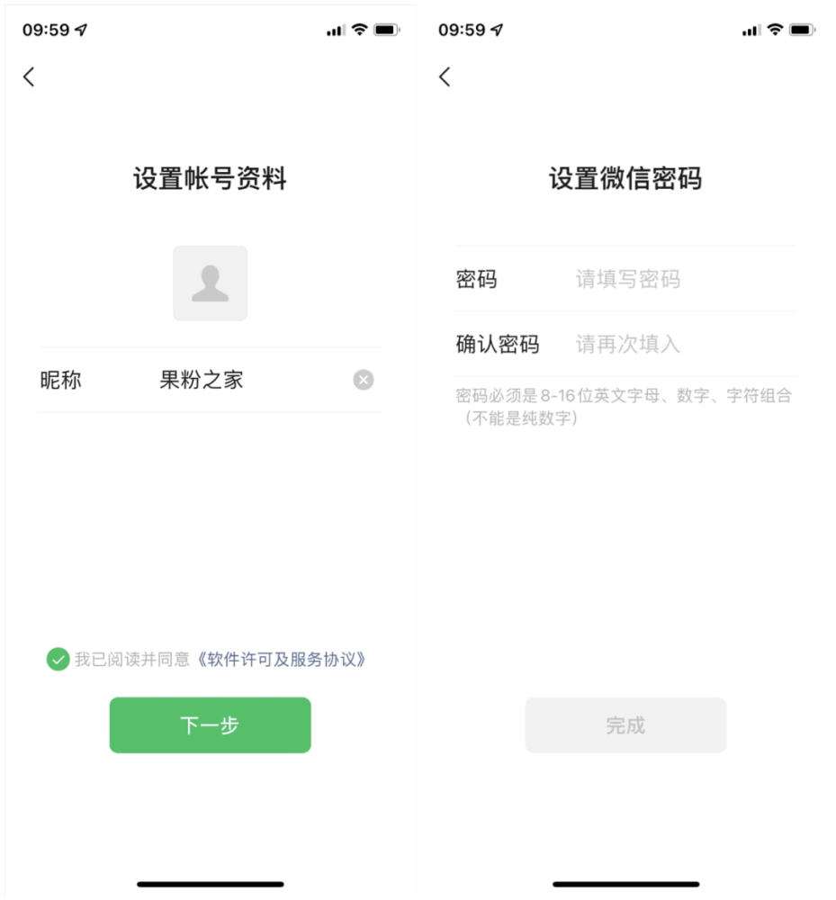 [怎么注册微信新账号]苹果13怎么注册微信新账号