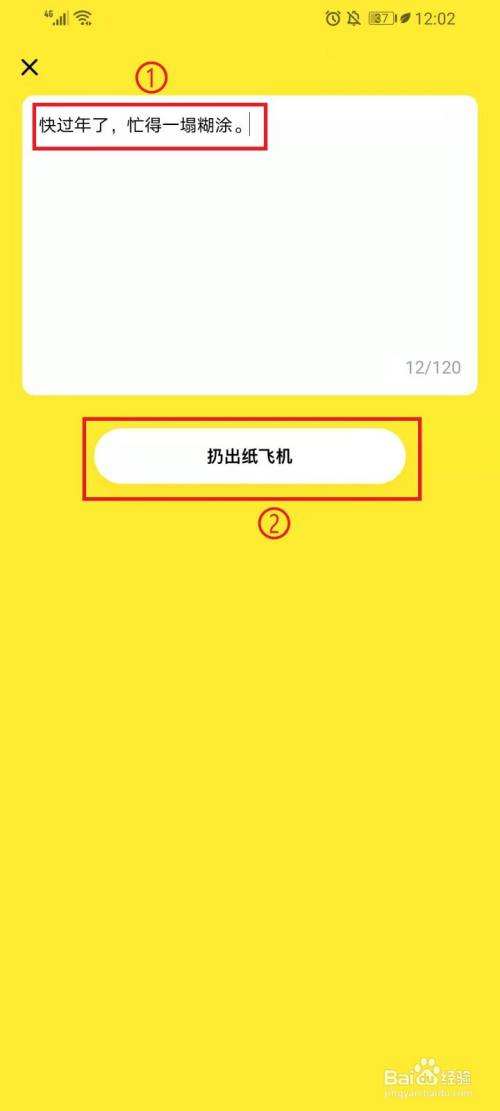 [纸飞机是什么软件]那个纸飞机叫什么软件