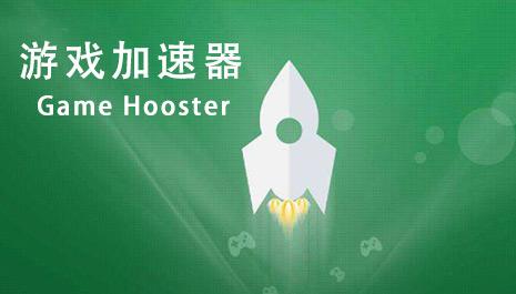 [加速器]加速器的原理
