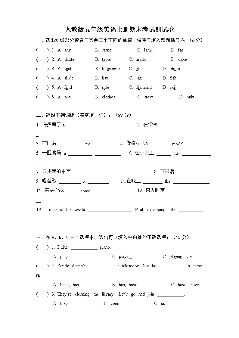 telescope的读音的简单介绍