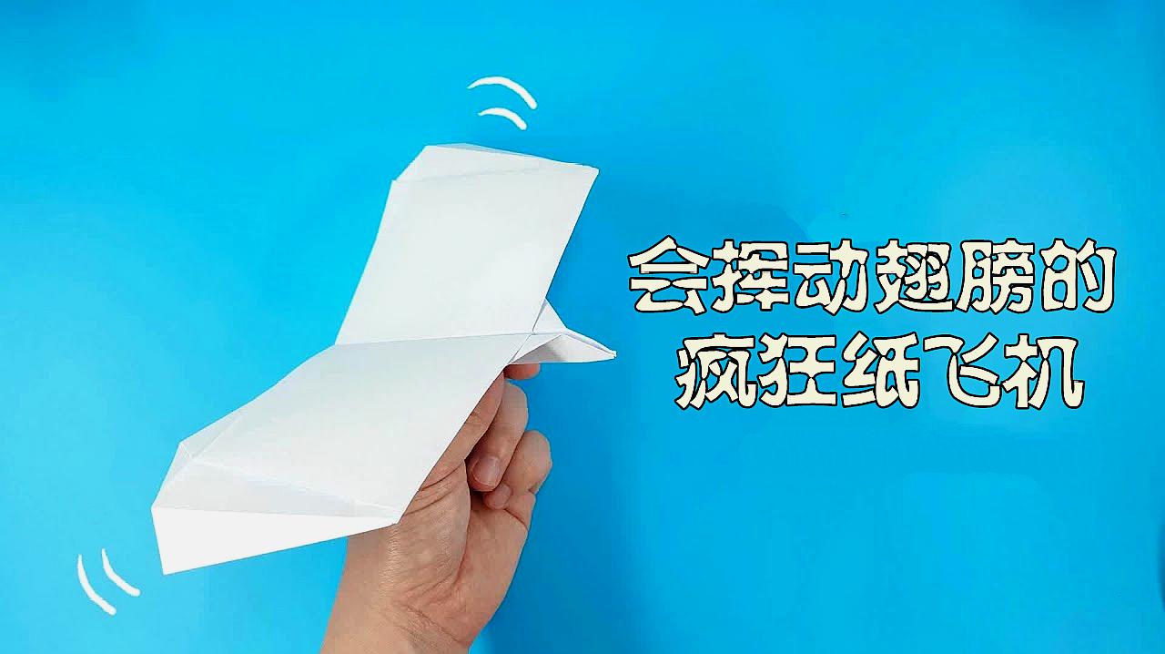 [纸飞机快飞吧]纸飞机快飞吧歌词