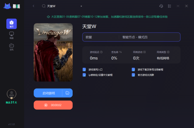 Telegram加速器哪个好用的简单介绍
