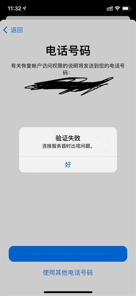 [验证码发了很多次就收不到了]iphone验证码发了很多次就收不到了