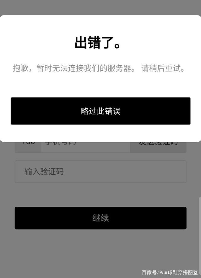[验证码发了很多次就收不到了]iphone验证码发了很多次就收不到了