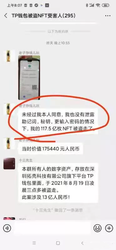 [tp钱包诈骗]tp钱包诈骗套路