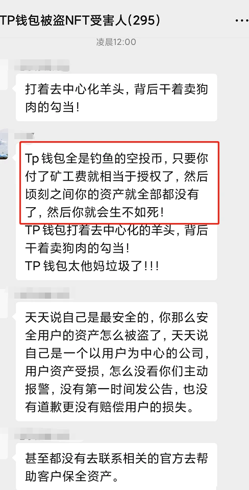 [tp钱包被盗追回的几率大吗]tp钱包被盗追回的几率大吗知乎
