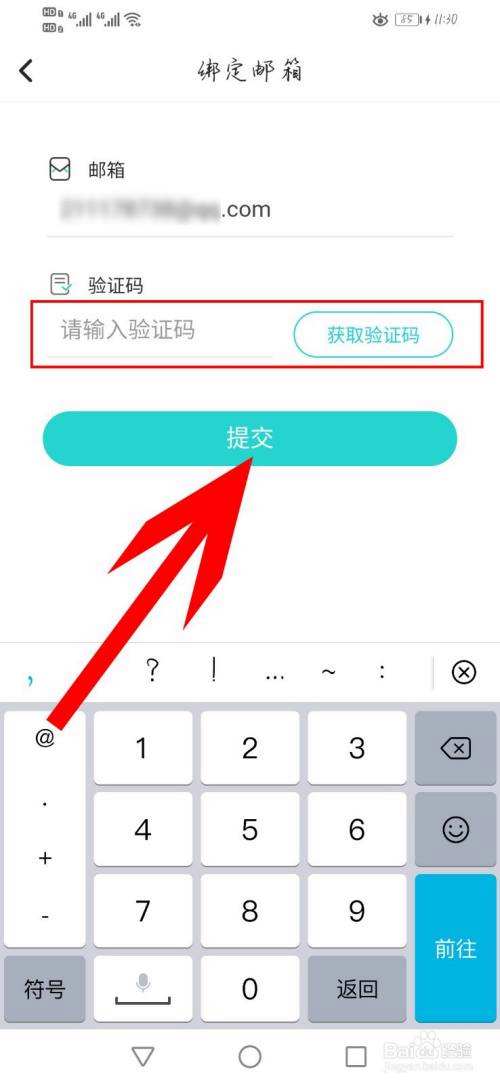 关于telegeram验证码发到app的信息