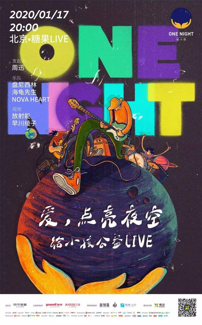 [One电台]one电台小烟