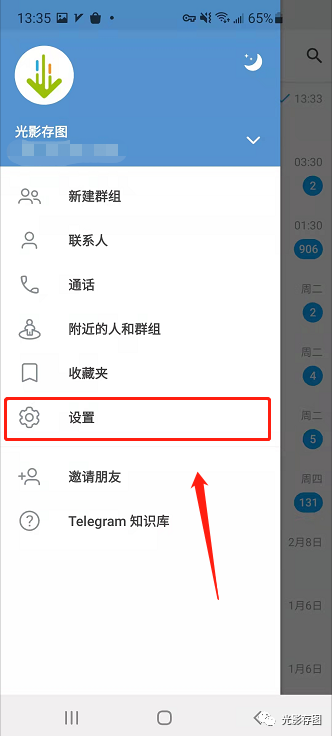 telegraph意思中文翻译的简单介绍