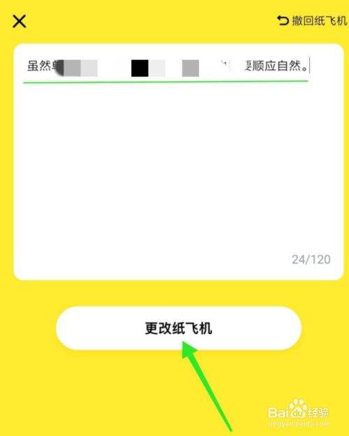 [纸飞机app苹果版下载]苹果手机纸飞机软件官方下载