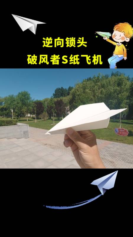 [纸飞机最新版]纸飞机最新版下载