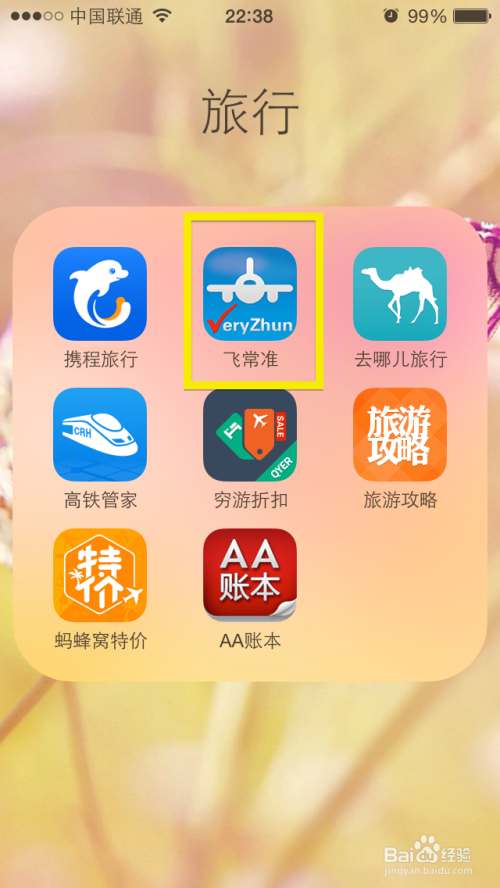 [飞机中文版聊天APP下载]中文版飞机聊天工具pc版下载