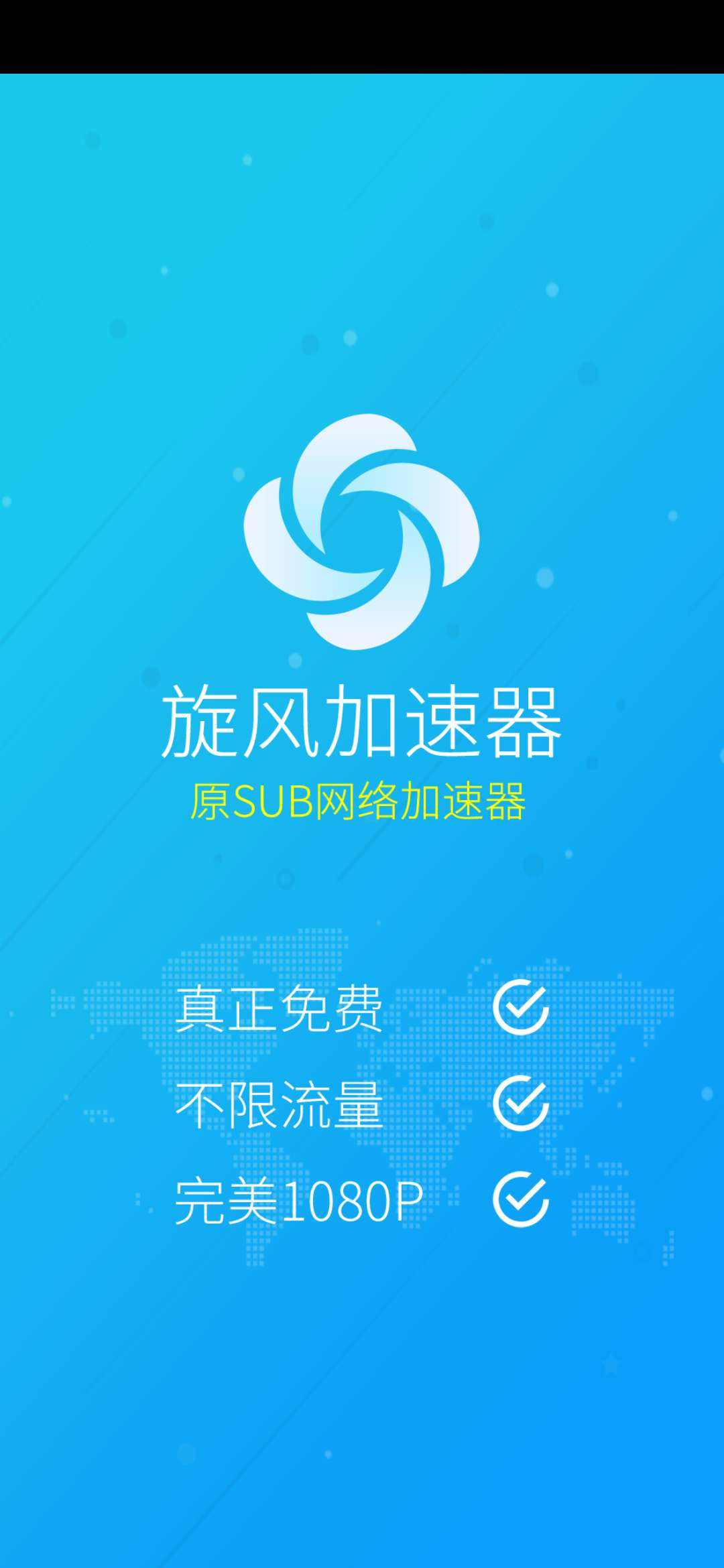 [小牛vp(永久免费加速器下载]vp永久免费加速器下载苹果