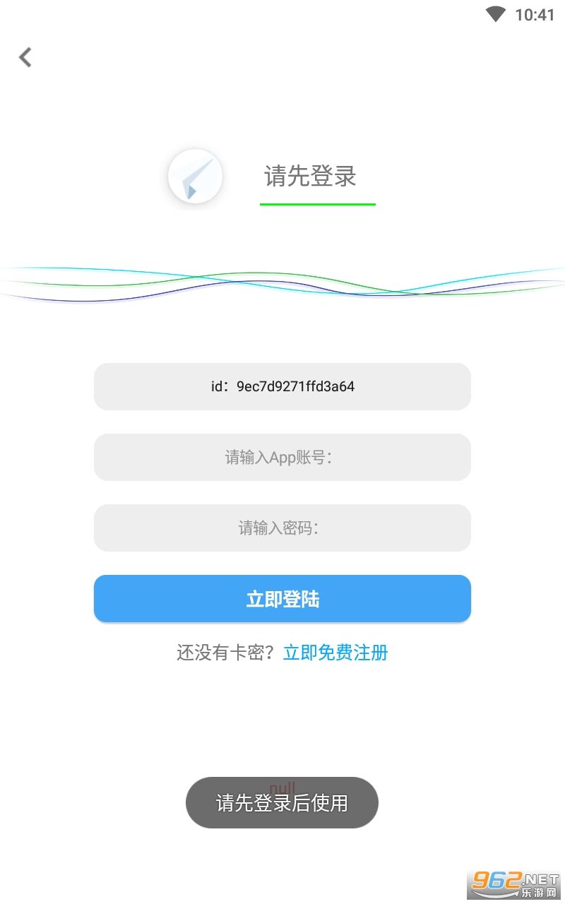 纸飞机app下载最新版本的简单介绍