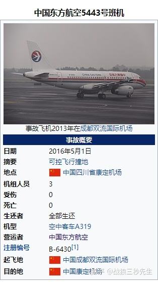 [国内怎么登陆飞机软件]国内怎么登陆飞机软件账号