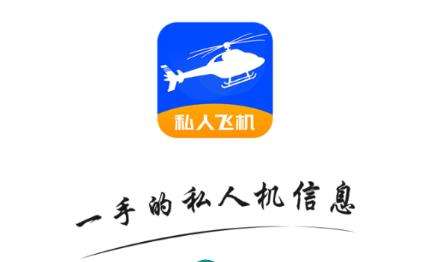 [飞机app]飞机app聊天软件加速器