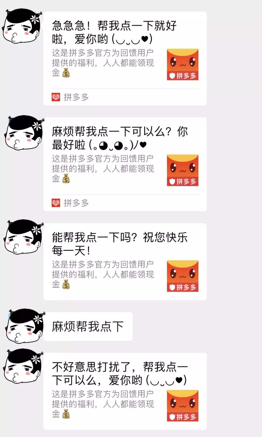 [2020最新互砍微信群免费]2020年拼多多互砍群免费500人微信互助群