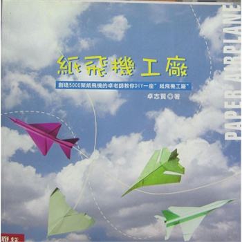 [纸飞机公司]纸飞机科技有限公司
