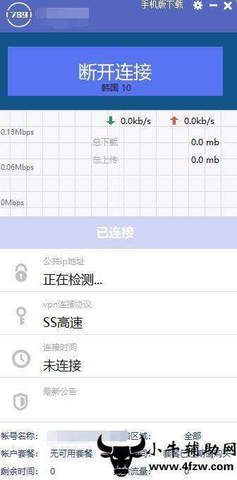 [小牛加速器免费]小牛加速器免费下载官网