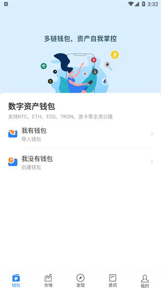 关于tp钱包是什么软件的信息