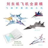 [纸飞机2022最新版]2021最火仿真纸飞机