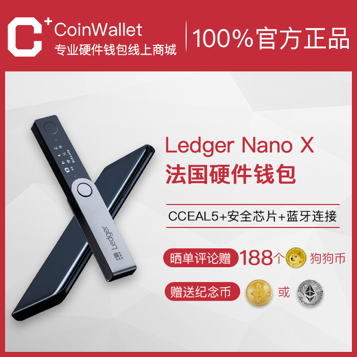 [十大最安全的冷钱包]十大最安全的冷钱包排名