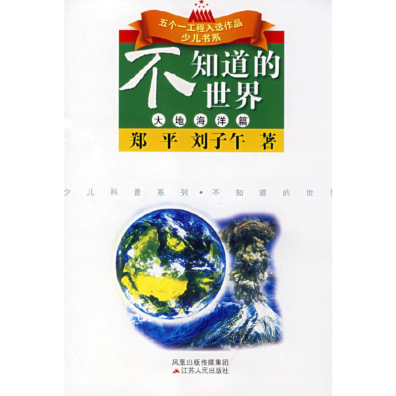 [不知道的世界作者]你所不知道的世界小说