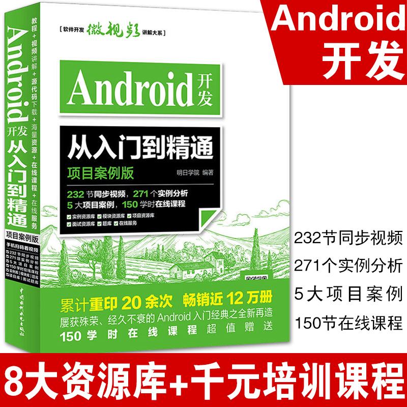 [安卓app开发]安卓开发用什么软件