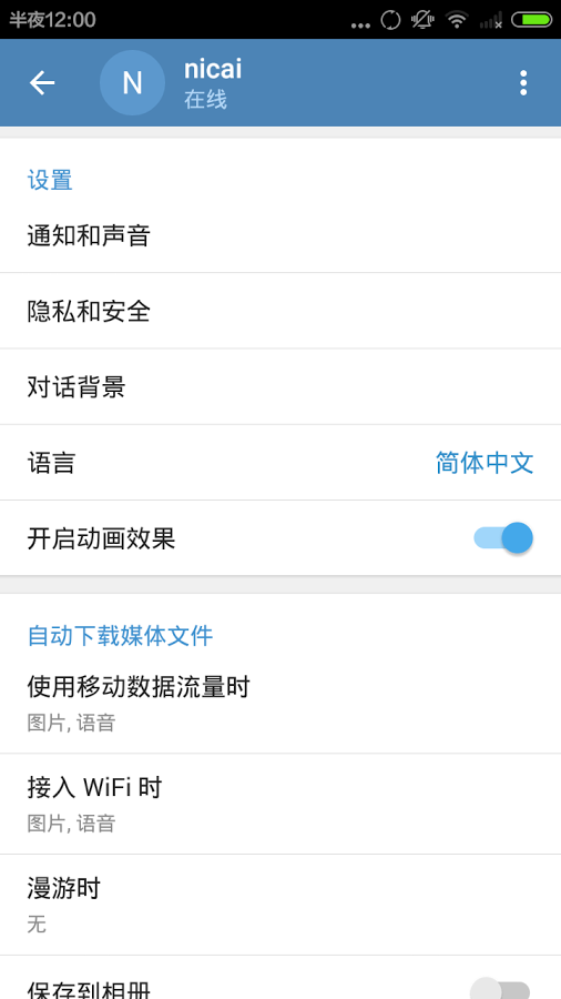 [telegraph安卓中文版官网]telegraph app download