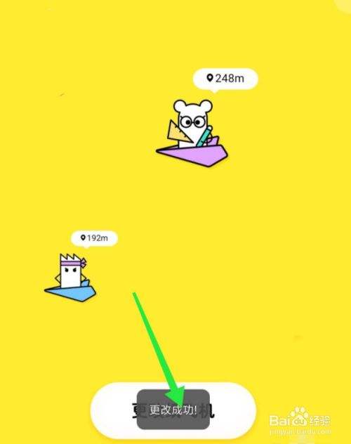 关于苹果手机纸飞机怎么解除限制的信息