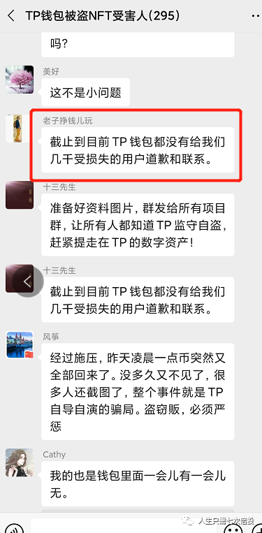 [TP钱包骗局]tp钱包有假的吗