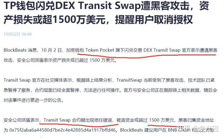 [tp钱包安全吗会被骗吗]tp钱包安全吗会被骗吗知乎