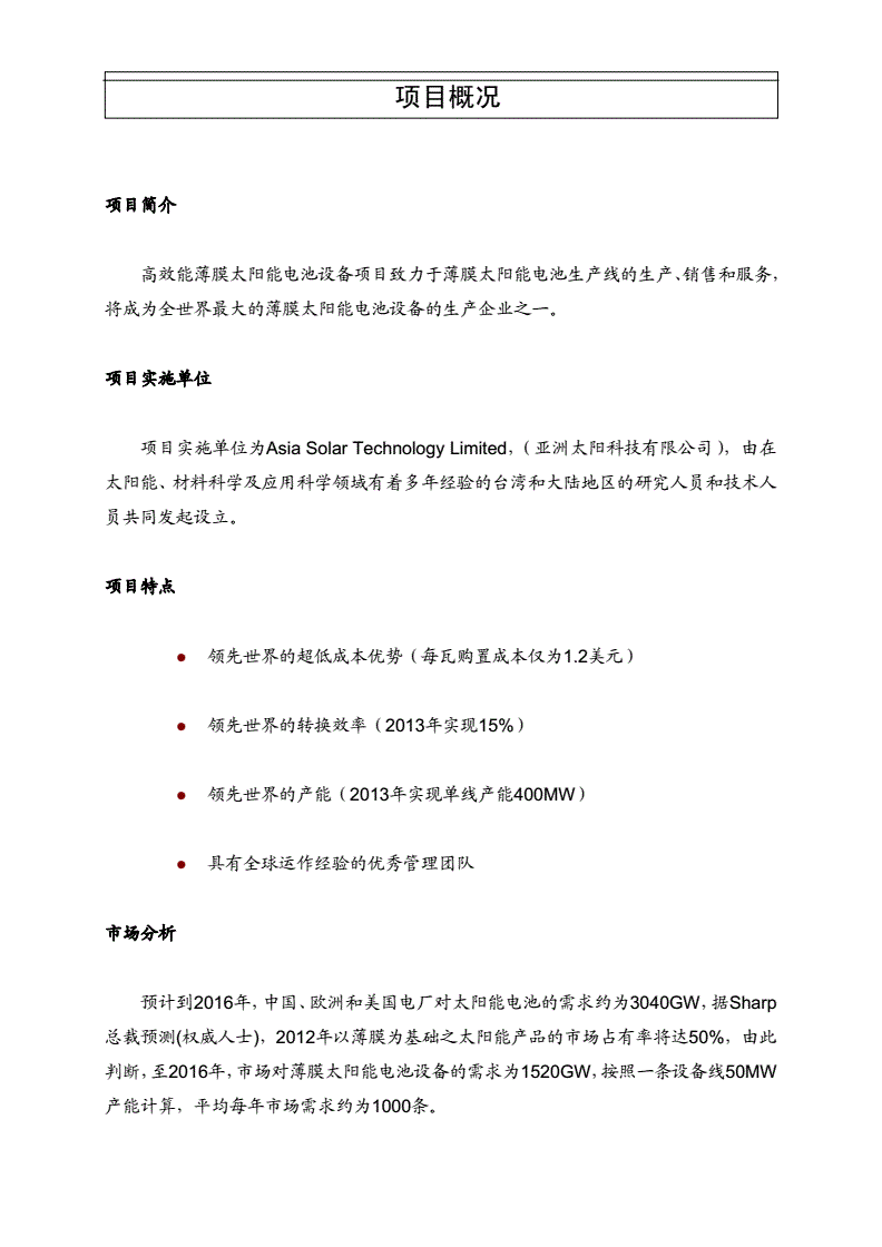 [TG项目怎么样]TGO项目是什么意思