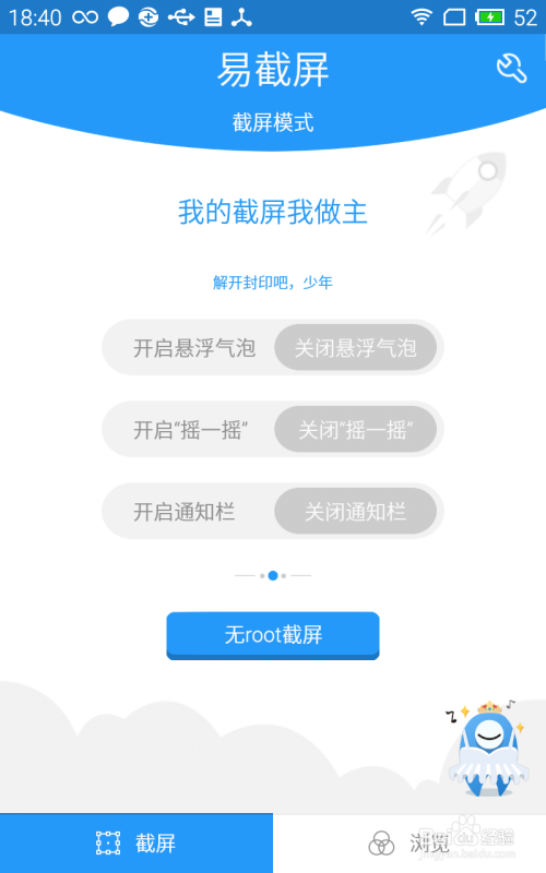[安卓怎么截屏]安卓怎么截屏泡泡