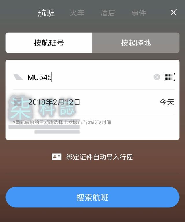 [飞机app聊天]飞机app聊天软件怎么登录